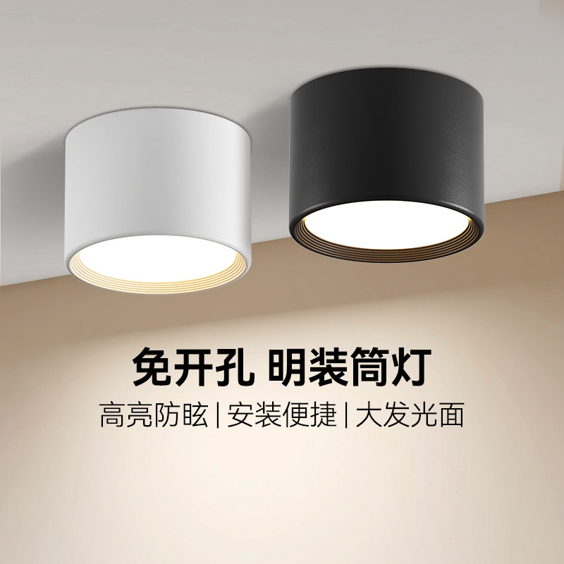 长虹明装筒灯led圆形客厅无主灯防眩白色射灯北欧玄关过道灯具