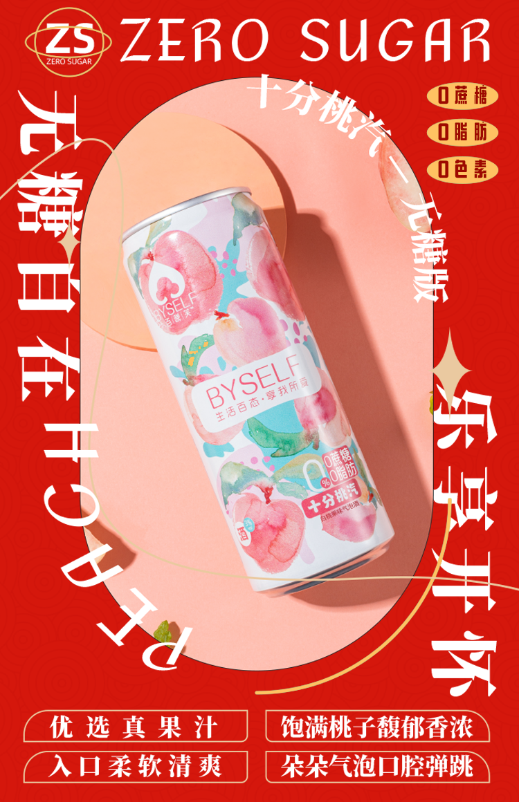 百晓芙气泡果酒330ml*6罐礼盒装