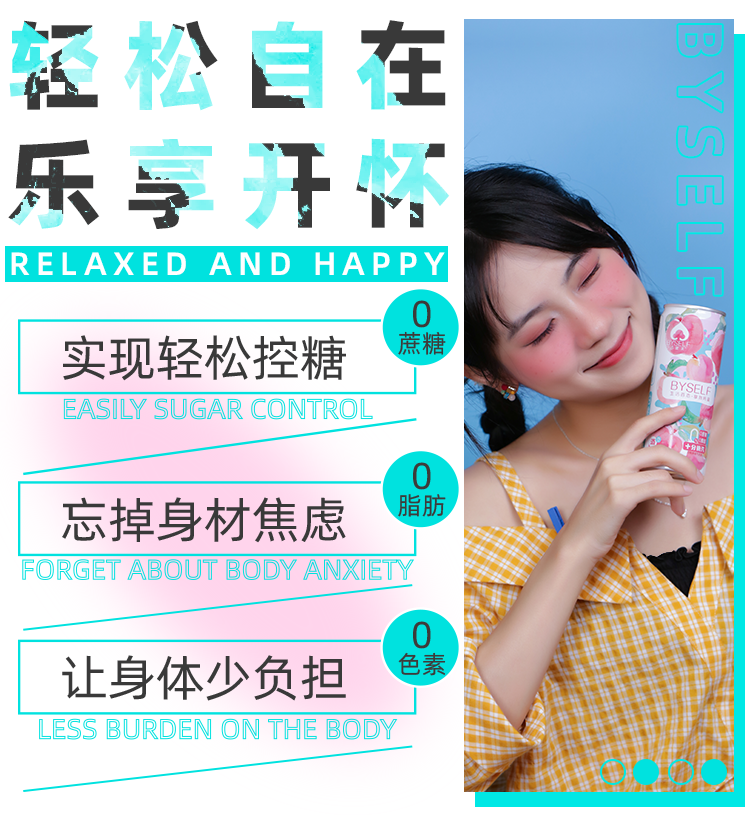 BYself百晓芙 0蔗糖 乳酸菌口味 低度微醺鸡尾酒 330ml*6罐 图6