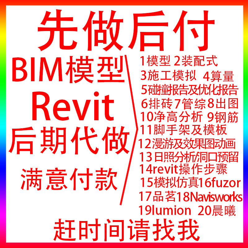 Студенческая скидка поколению BIM для моделирования в revit поколению для рисования рендеров tea dawn поколению CAD для рисования Guanglian Daruban Изображение 1