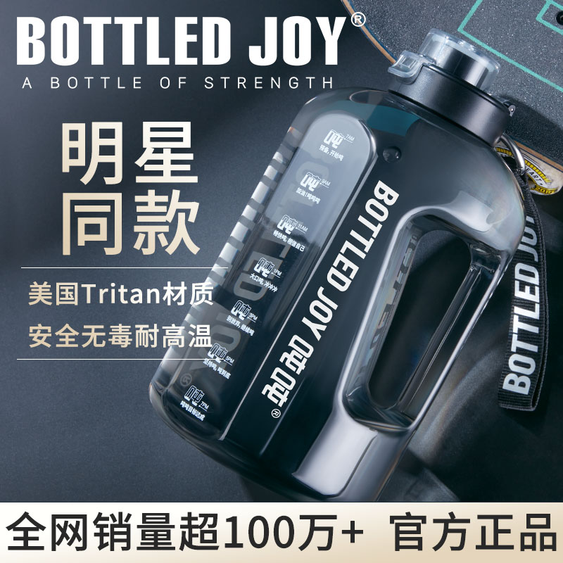 bottled joy large capacity sports fitness kettle portable space cup high temperature resistant outdoor ton of barrel water glass