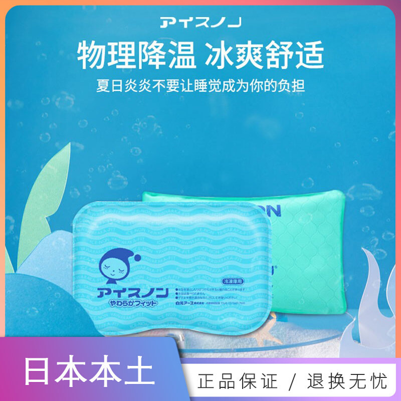 Japan Import Pillow Sensation Physical Warm Drop Pillow Ice Pillows Summer Warm Drop Sleeping Child Adults Head Bedroom-Taobao