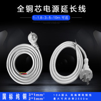Pure copper core 3 wires 1 square 1 5 3 5 10 meters three pins with Plug Power cable socket extension power cord