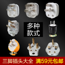 Industrial household high-power plug 10a 16A three-pin air conditioner plug three-pole three-hole flat wire power plug