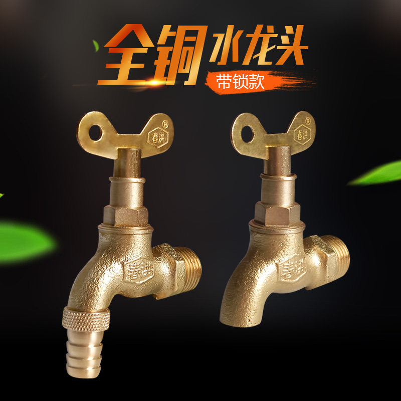 Brass faucet mop pool faucet spiral slow open water nozzle home outdoor with key with lock mop faucet