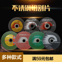 Elida 4 inch stainless steel ultra-thin cutting disc single double mesh resin cutting grinding machine grinding disc grinding disc