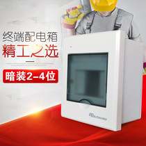 2-4 bit hidden assembly electric box buried wall two three and four circuit switch box C45 luxury strong electric wiring box control box