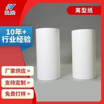 Foot patch release paper plaster release paper tape release paper hot melt adhesive release paper
