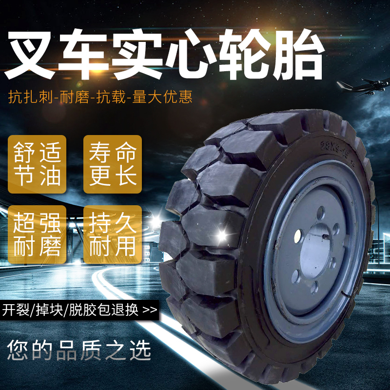 Chaoyang Forklift Solid Tires Front Wheel 28*9-15 Rear Wheel 650-10 Heli Hangzhou Tailifu 3/3.5 Tons