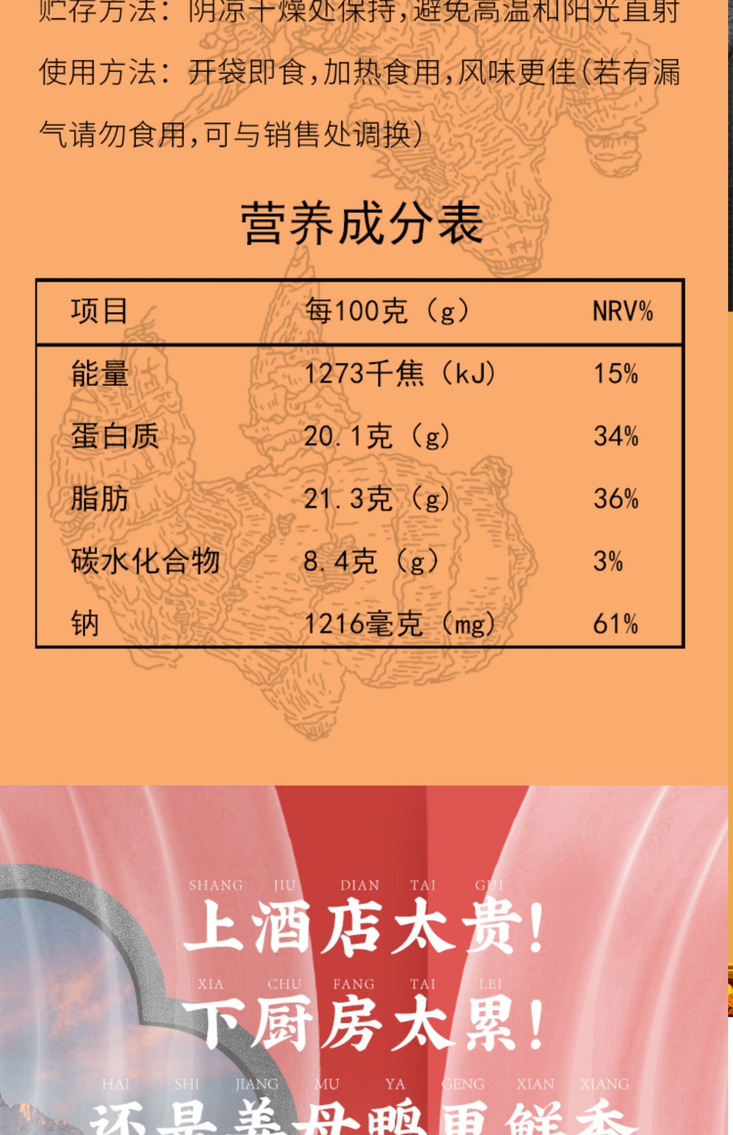 【御品小镇】厦门特产姜母鸭500g