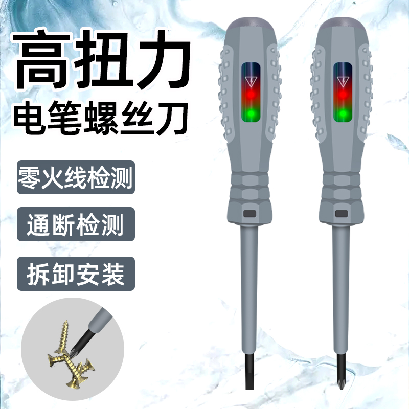 Multi-functional I cross screwdriver Multi-purpose line detection electrotest pencil-Taobao for electric vehicle special tool of test pencil electrician