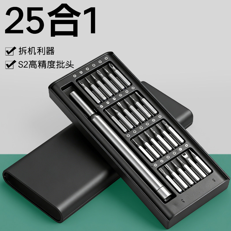 精密螺丝刀套装手机电脑笔记本专业维修拆机工具清灰家用小螺丝批
