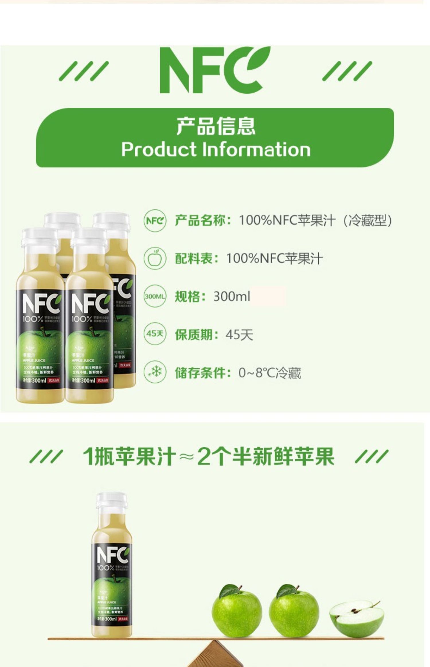 农夫山泉NFC鲜榨橙汁（冷藏型）300ml*12瓶