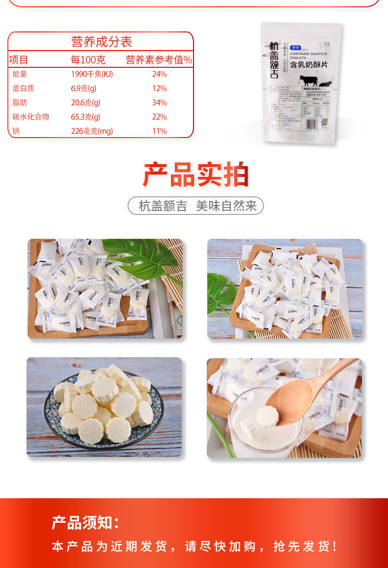 【杭盖额吉】内蒙古休闲零食奶片250g