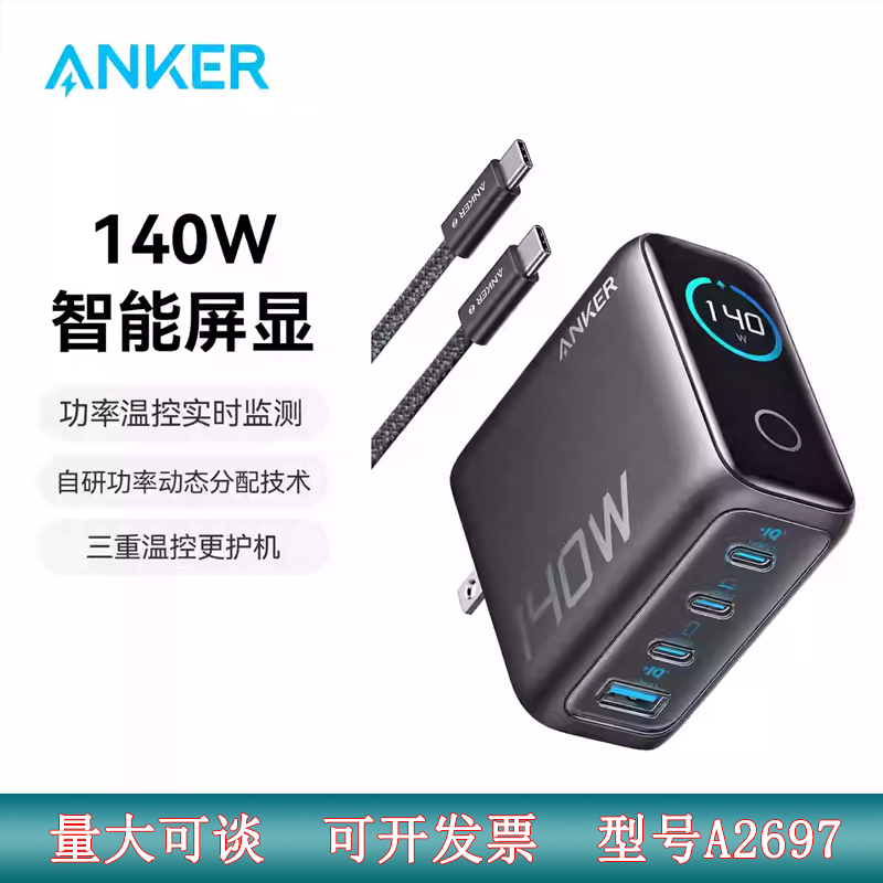 Anker Zolo 140W Four-Port Gallium Nitride Charger High-Power Pd3.1 Suitable for Apple iPhone 16 Fast Charging Head Plug Samsung Tablet Computer Notebook Power Supply B2697 Anker Zolo 140W Four-Port Gallium Nitride Charger High-Power Pd3.1 Suitable for Apple iPhone 16 Fast Charging Head Plug Samsung Tablet Computer Notebook Power Supply B2697