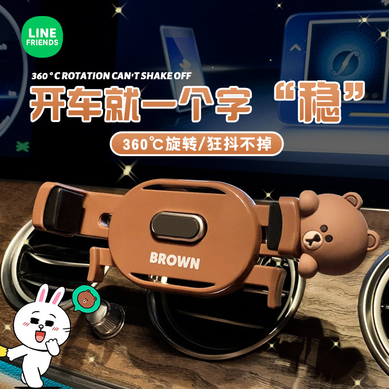 line Brown bear on-board phone holder car fixed support anti-shake 2021 new car navigation phone rack-Taobao