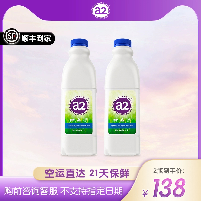 A2 Full-Fat Fresh Milk for Students, Kidsren, Pregnant Women, A2 Beta-Casein Pasteurized Breakfast Milk Imported from Australia 1L*2 A2 Full-Fat Fresh Milk for Students, Kidsren, Pregnant Women, A2 Beta-Casein Pasteurized Breakfast Milk Imported from Australia 1L*2