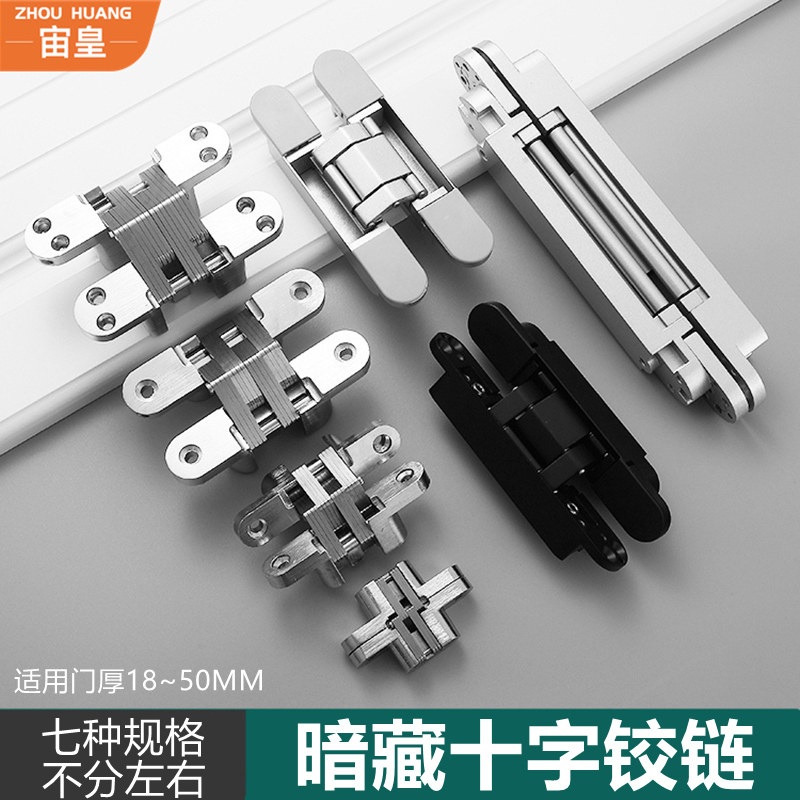 Invisible door open concealed stainless steel wood door concealed door cross hinge Hide concealed concealed door hinge three-dimensional adjustable-Taobao