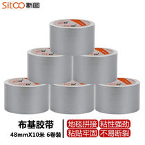 SiToo strong cloth-based tape is wear-resistant waterproof easy to tear colorful cloth-based carpet for garage use