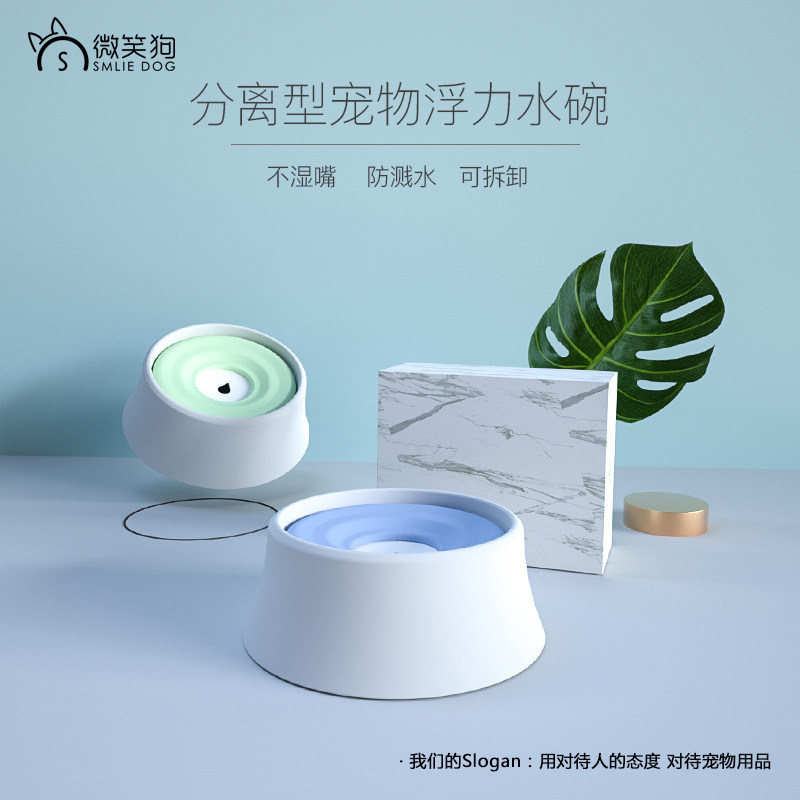 (Smile Dog) New Product Creative Cat Buoyancy Water Bowl Plastic Thickening Pet Drinking Bowl Cat Bowl Dog Bowl Supplies