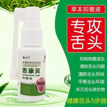 The tongue of the ethnic peoples tongue with inhibited bacterial burning pain