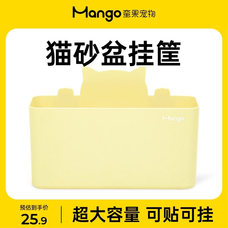 Mango Mango Pet Cat Litter Basket Hanging Basket Cat Litter Shovel Storage Artifact Hanging Basket Storage Box Shovel Set Supplies