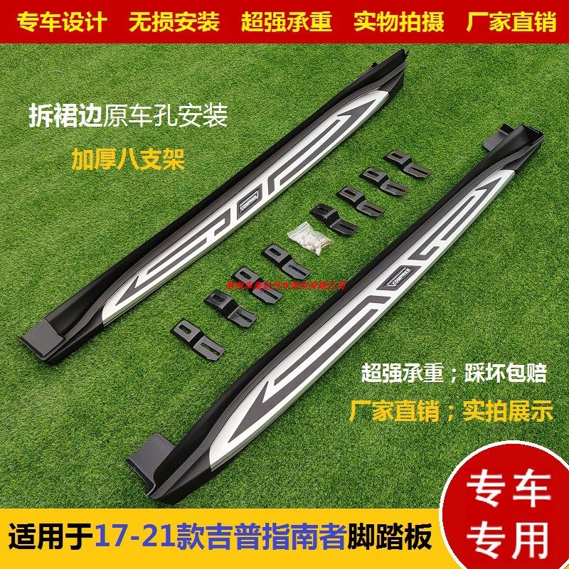 Applicable to Jeep Free Handle Pedal Jeep Guide to Side Pedal Import Guide for Modified Specialized Pedal