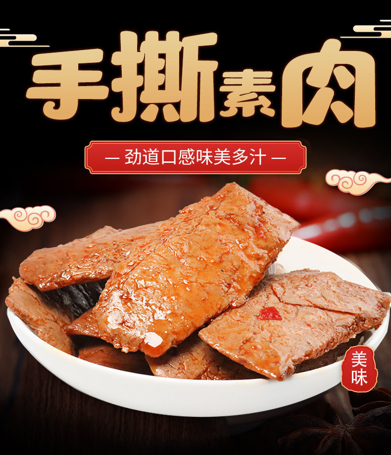 湖南特产馋小赖素牛排干子手撕素肉豆干零食