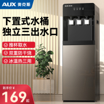 Ox Water Dispenser Home Fully Automatic Smart Down Bucket Office Refrigeration Hot New Small Drinker