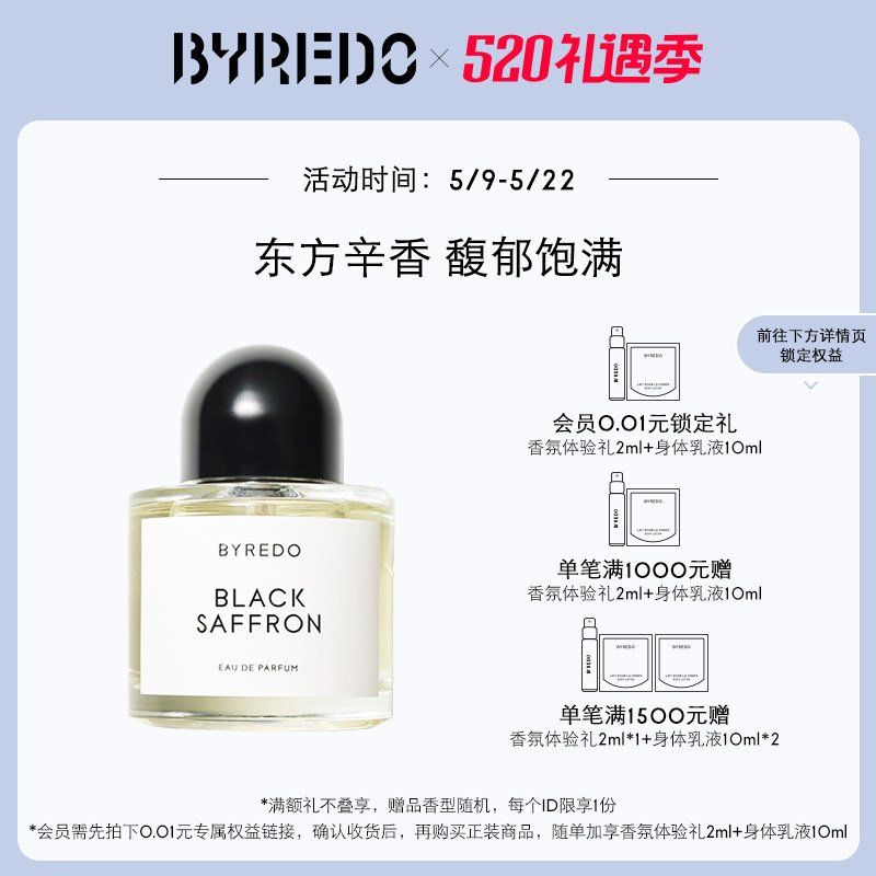 (520 gifts) BYREDO Berridot Dark Night Red Flowers Aromas of Pale Essence Perfume