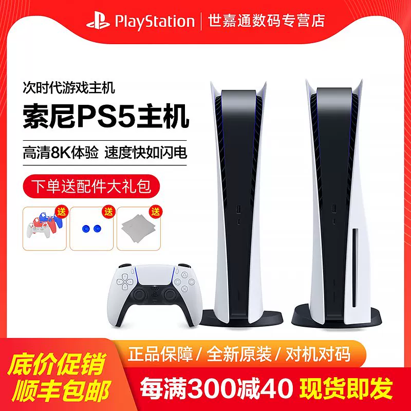 Сони PS5 хост PlayStation5 видеоприставка с оптическим приводом/без привода, ультра-high-definition Guoxing