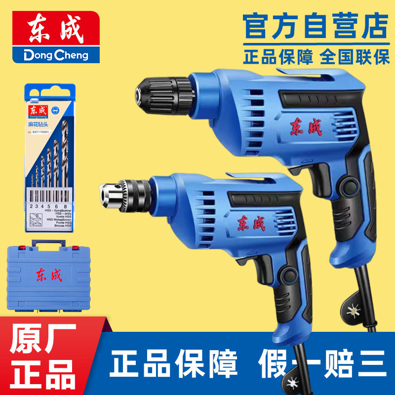Dongcheng handicraft drilling household 220v multi - functional drilling machine and electric driver drilling electric screwdriver