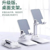 Folding bracket desktop tablet mobile phone multi-function bracket bracket watching TV universal flat folding rack cute