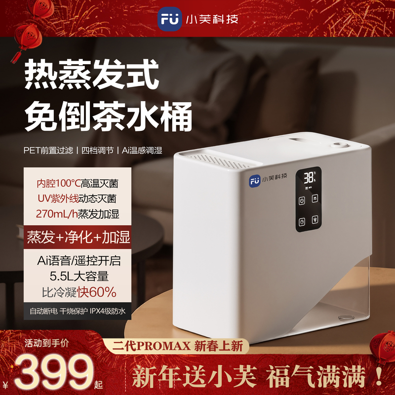 Xiaofu Smart Tea Bucket: No-Emptying Tea Waste Bucket with Filter, Natural Evaporation of Tea Waste Water, Mist-Free Humidifier for Home Tea Room Xiaofu Smart Tea Bucket: No-Emptying Tea Waste Bucket with Filter, Natural Evaporation of Tea Waste Water, Mist-Free Humidifier for Home Tea Room