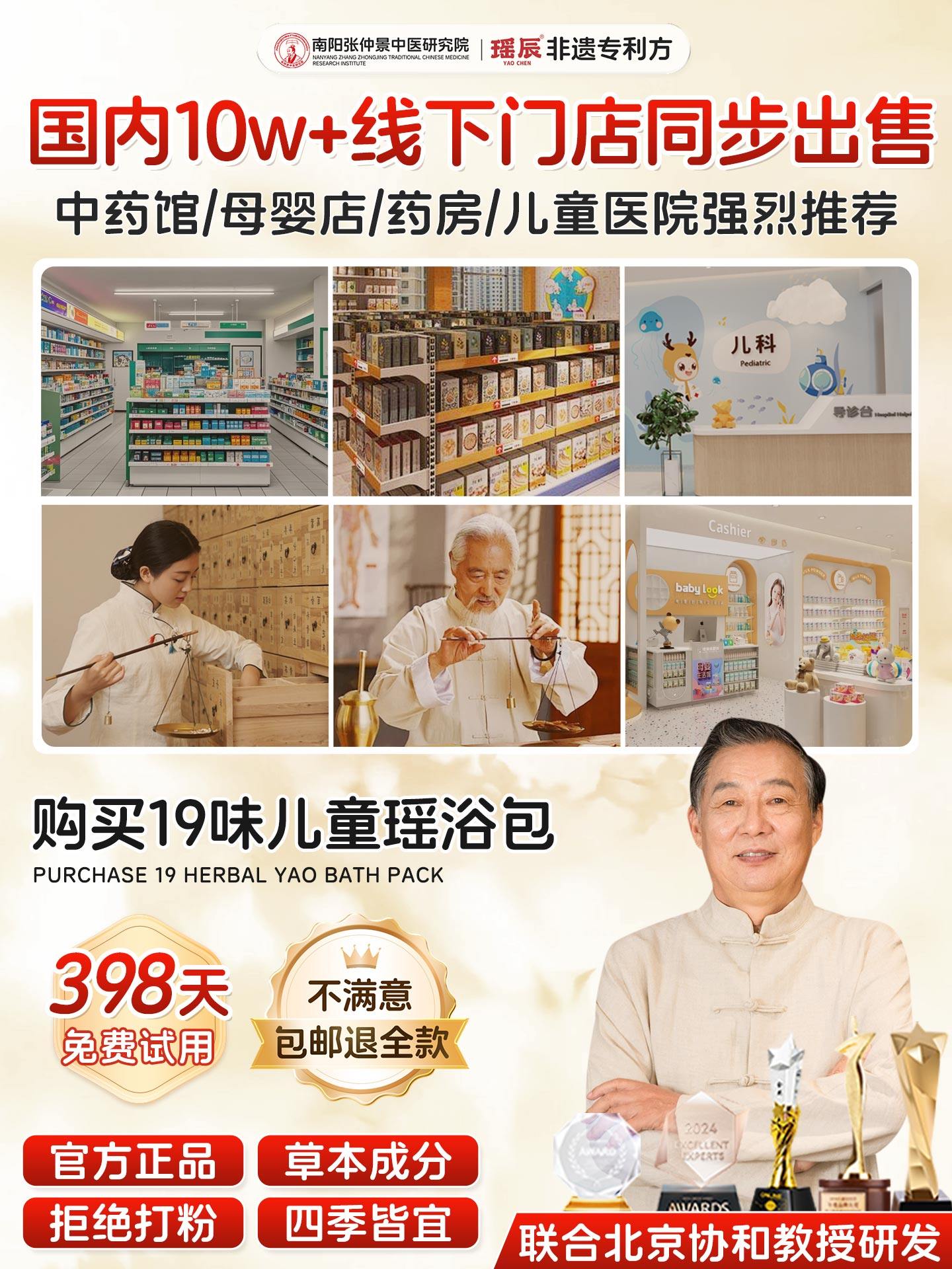 Yao Bath Children's Bath and Foot Soak Medicinal Pack for Conditioning, Cold-Repelling, Steaming, Baby Hair Washing, Sanjiu Medicinal Bath Pack