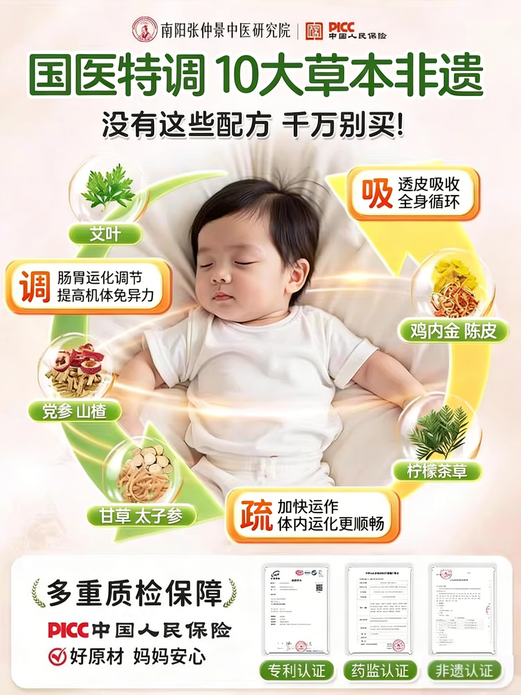 Children's Massage Essential Oil Warms and Nourishes the Spleen, Kidsren, Babies, and Infants Use It to Clear Meridians, Touch and Soothe the Skin, and Promote Smooth Spleen and Stomach Function