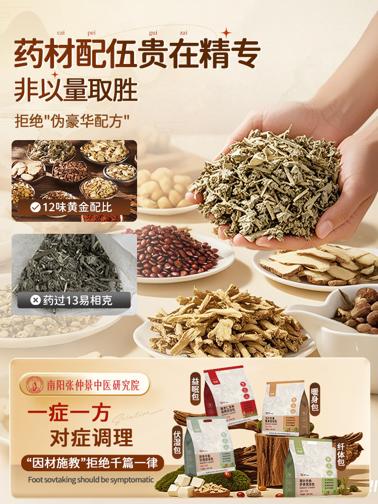 Foot Bath Herbal Pack to Help Expel Moisture and Toxins, Promote Sleep, with Sichuan Pepper and Mugwort Leaves to Dispel Cold, Foot Bath Pack for Men and Women