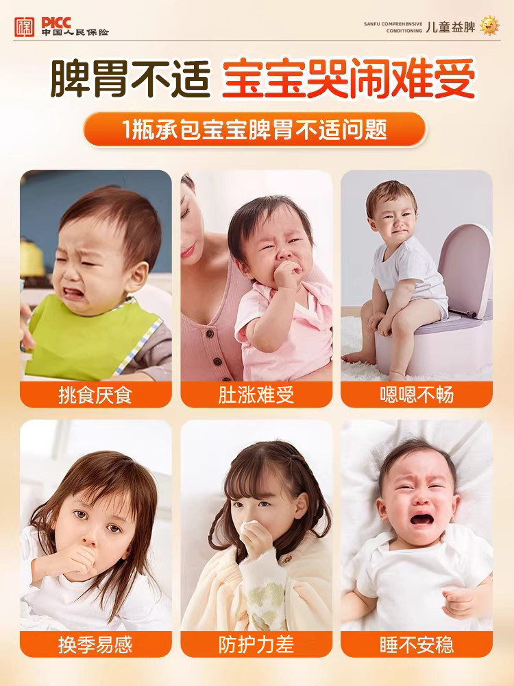 Panax Notoginseng Essential Oil for Children's Spleen and Stomach Conditioning, Massage, Abdominal Rubbing, Whole Body Meridian Clearing, Warming, Dispelling Cold, Strengthening the Spleen, Back Rubbing