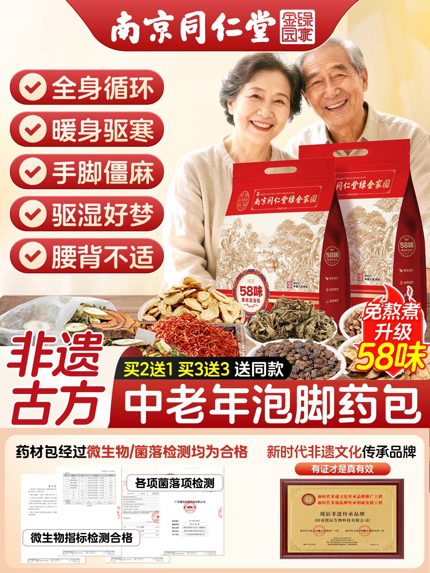 Foot Bath Powder Pack for Middle-Aged and Elderly People to Expel Dampness and Cold, Aid Sleep, Relax Muscles, Promote Blood Circulation, and Activate Meridians