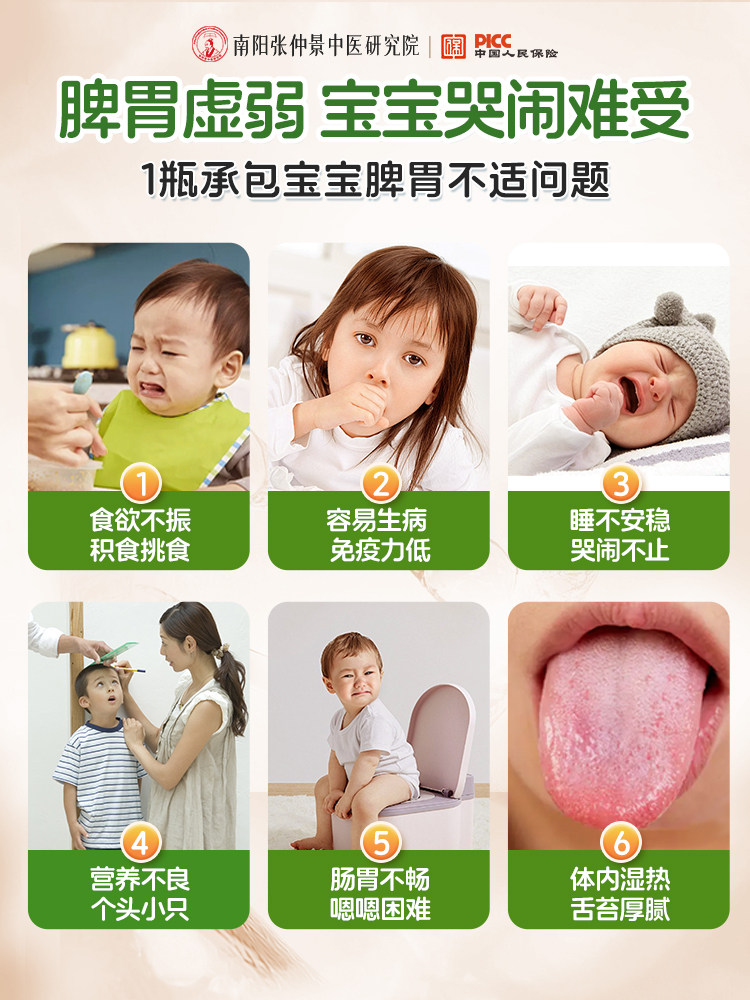 Children's Massage Essential Oil with Mugwort to Warm and Invigorate the Spleen and Stomach, for Infants and Children, to Relieve Blockages, Rub the Back, and Clear the Body's Meridians