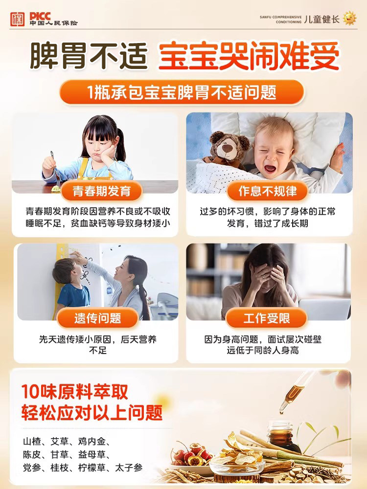 Children's Plant-Based Massage Oil for Growth, Special Growth Body Oil for Strengthening the Spleen, Massage Oil for Growth, Essential Oil for Children and Teenagers