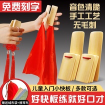 Allegro childrens eloquence with two pieces of bamboo playing board professional props soundboard childrens students beginners entry plywood