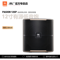 JBL Official Pasion12SP 12 Inch Active Low Sound Gun Home Theater Sound Living Room Heavy Low Speaker