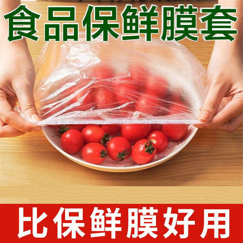 New fresh film cover 100 with disposable fresh cover household self - sealed leftover dishwasher