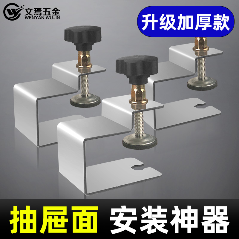 DRAWER FACE MOUNTING CLIP DRAWER FACE MOUNTING HOLDER STAINLESS STEEL THICKENED DRAWER FIXED CLAMP WOODWORKING TOOL BIG ALL-TAOBAO