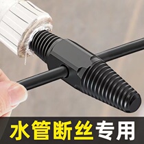 Broken wire extractor faucet triangle valve universal tap anti-thread anti-wire water pipe broken pipe broken screw wire extractor
