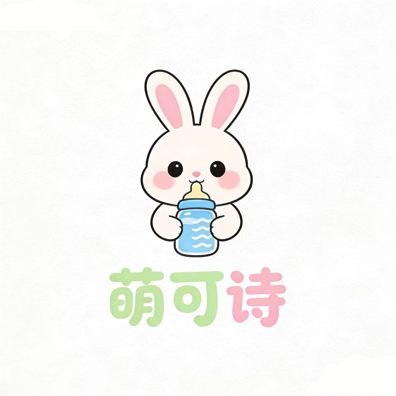 萌可诗母婴店