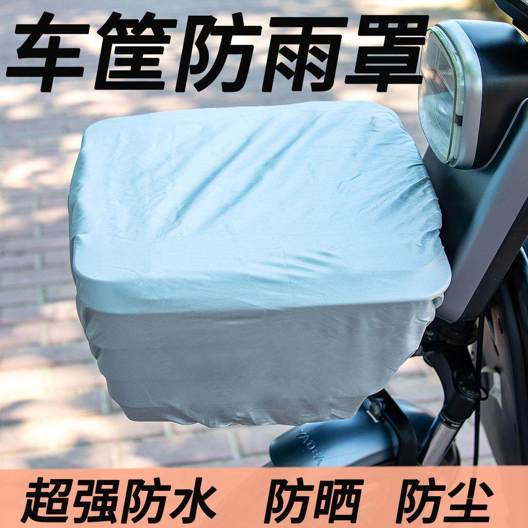 Electric Car Blue Basket Hood Car Basket Waterproof Bike Front Car Basket BASKET LOCK BATTERY SPECIAL SUN PROTECTION RAIN COVER BAG