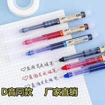 Hyatts small shop Straight Liquid Speed Dry Walking Bead Pen Large Capacity Middle Sex Pen Student Writing Office Pen High Face Value