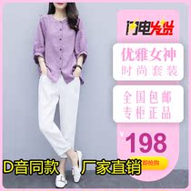 Lilesine Department Store Fashion Show Slim Goddess Cotton Linen Suit Blouse Pants Two Suit Trends